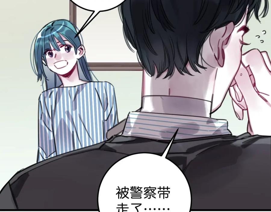 《与子成契》第56话 救你出来 第11页