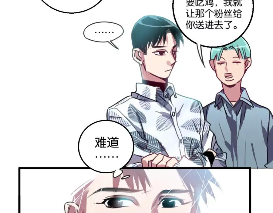 《与子成契》第4话 装奴才 第23页