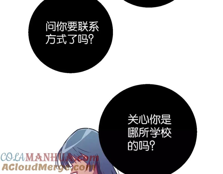 《与子成契》第4话 装奴才 第34页
