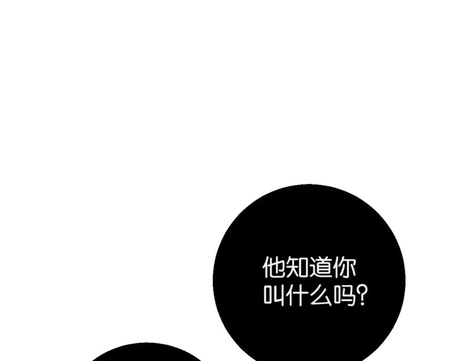 《与子成契》第4话 装奴才 第33页