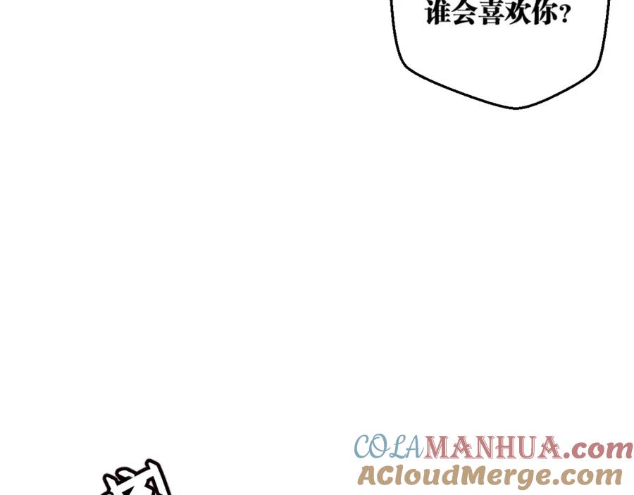 《与子成契》第4话 装奴才 第37页