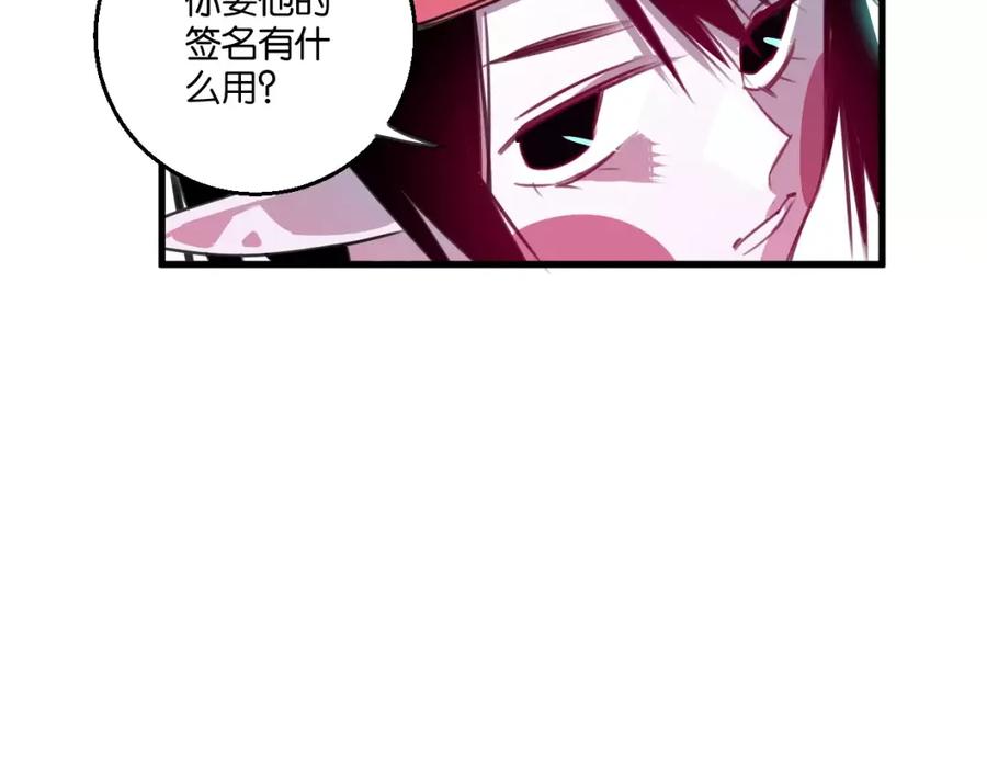 《与子成契》第4话 装奴才 第32页