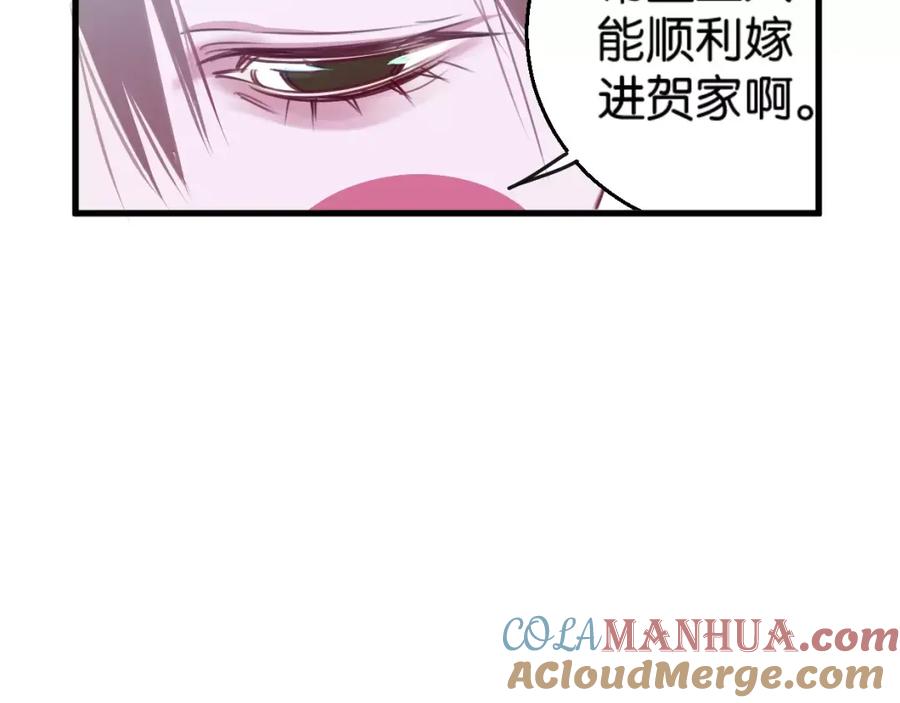 《与子成契》第4话 装奴才 第73页