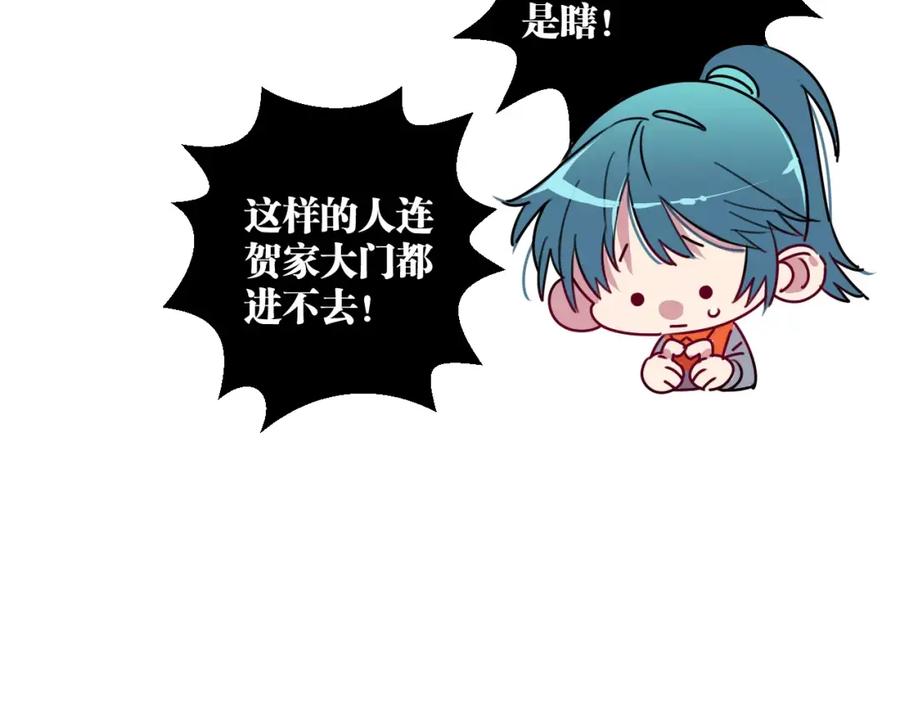 《与子成契》第4话 装奴才 第81页