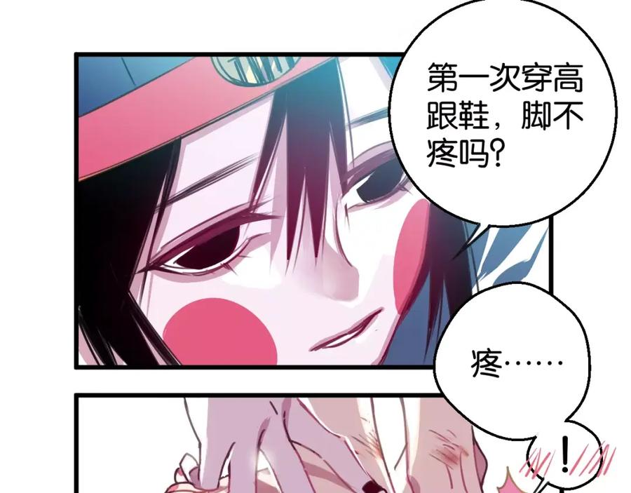 《与子成契》第4话 装奴才 第48页