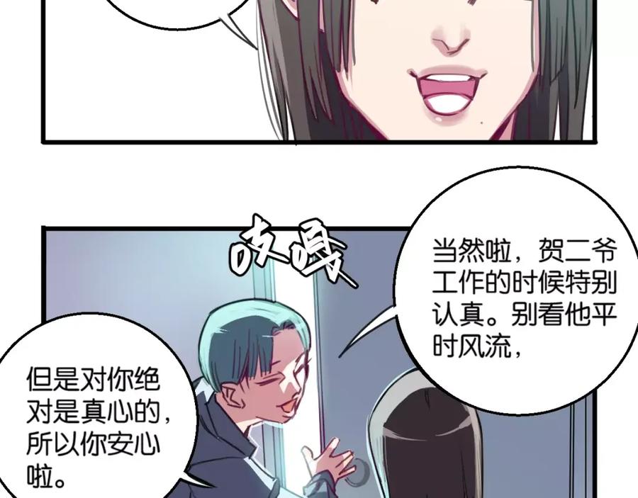 《与子成契》第4话 装奴才 第6页