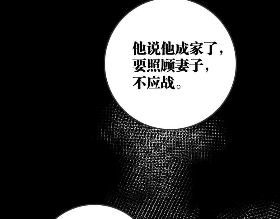 《与子成契》第57话 承诺 第95页