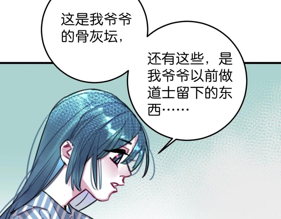 《与子成契》第57话 承诺 第56页