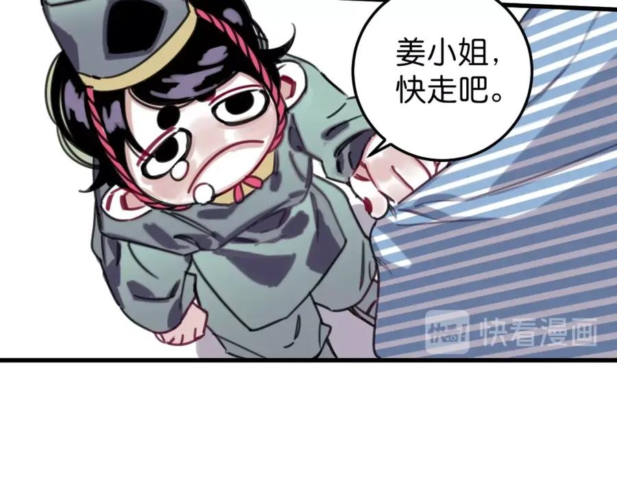 《与子成契》第57话 承诺 第124页