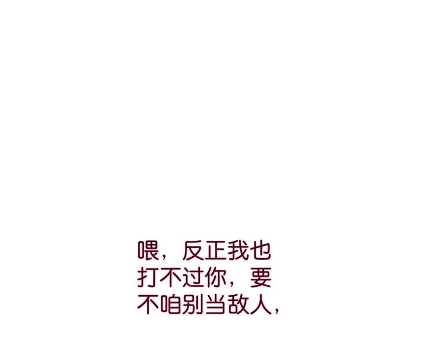 《与子成契》第57话 承诺 第111页