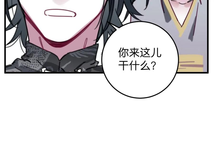 《与子成契》第57话 承诺 第42页