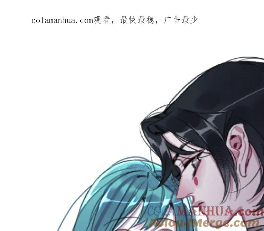 《与子成契》第57话 承诺 第1页