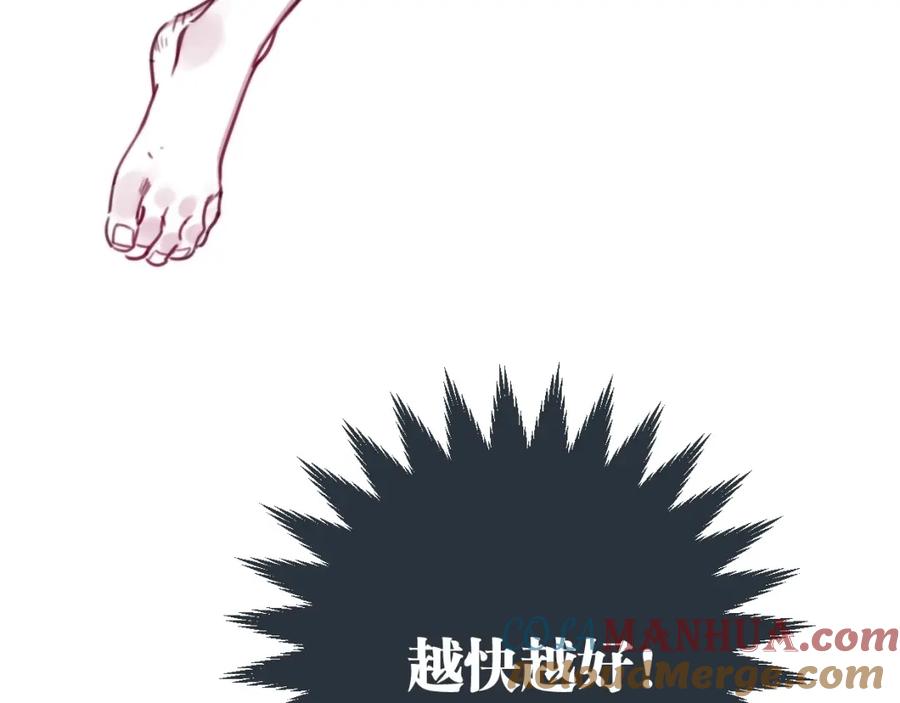 《与子成契》第57话 承诺 第129页