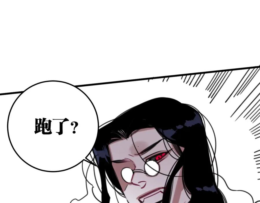 《与子成契》第57话 承诺 第118页