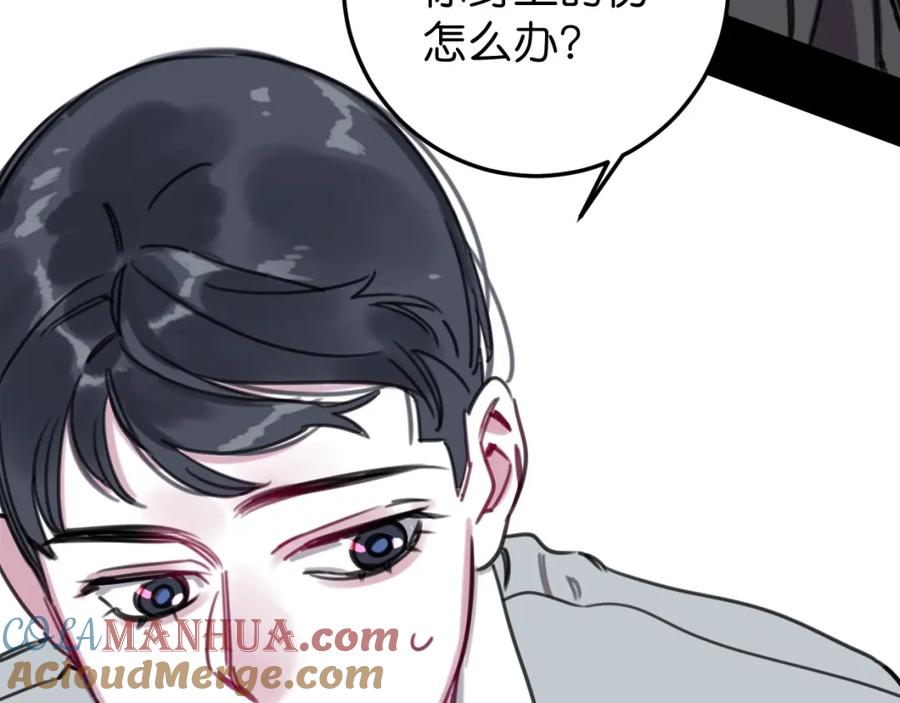 《与子成契》第57话 承诺 第69页