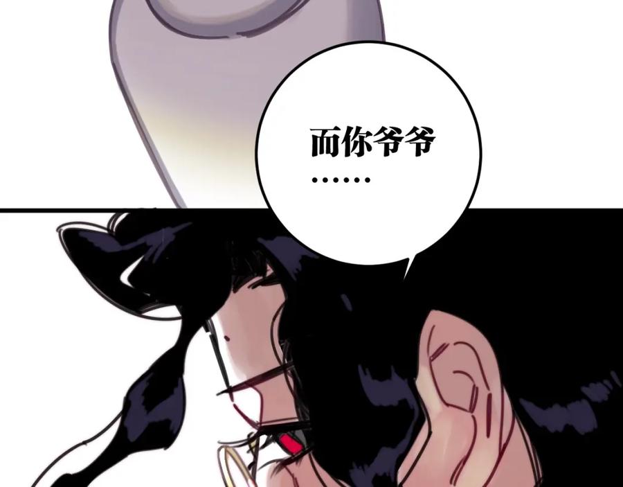 《与子成契》第57话 承诺 第100页