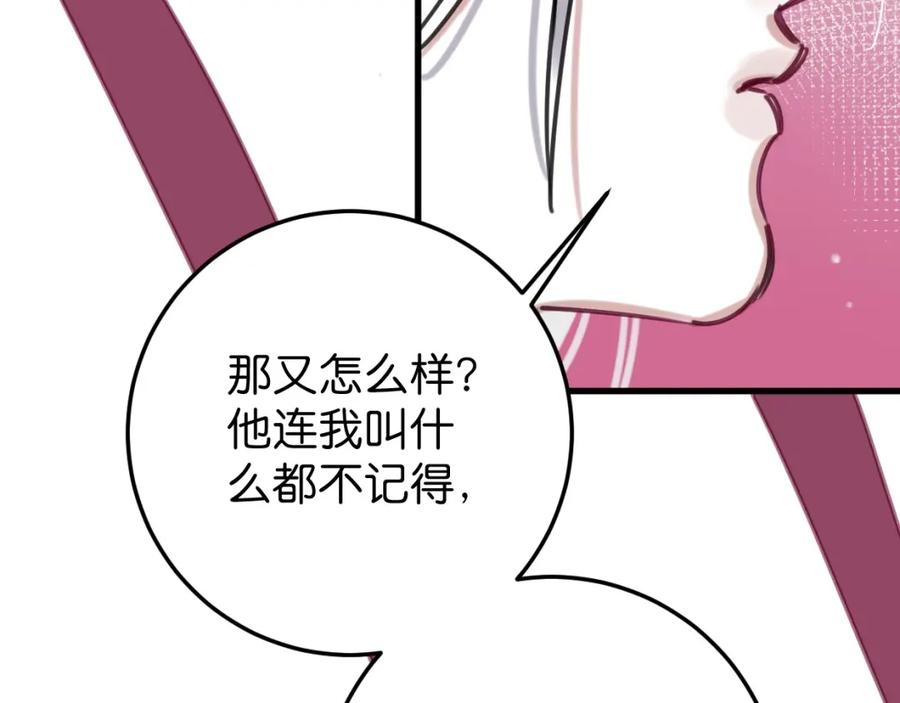 《与子成契》第57话 承诺 第22页