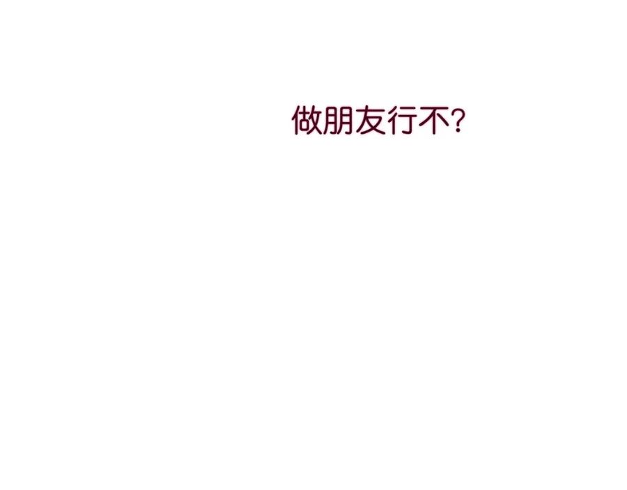 《与子成契》第57话 承诺 第114页