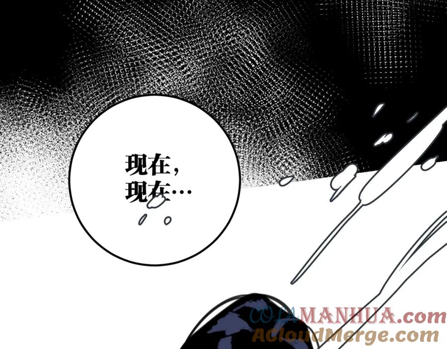 《与子成契》第57话 承诺 第97页