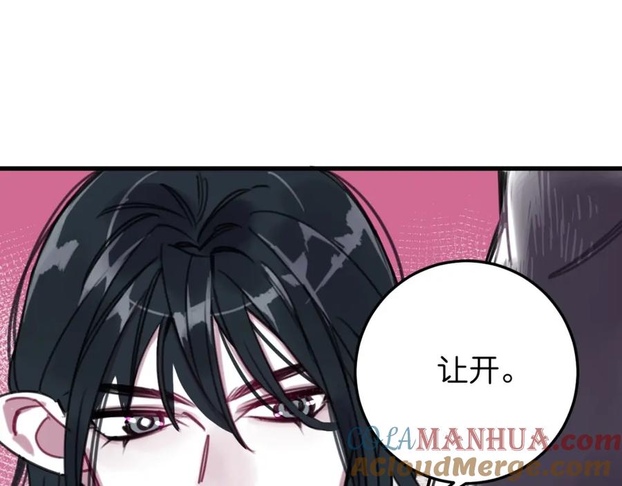 《与子成契》第57话 承诺 第5页