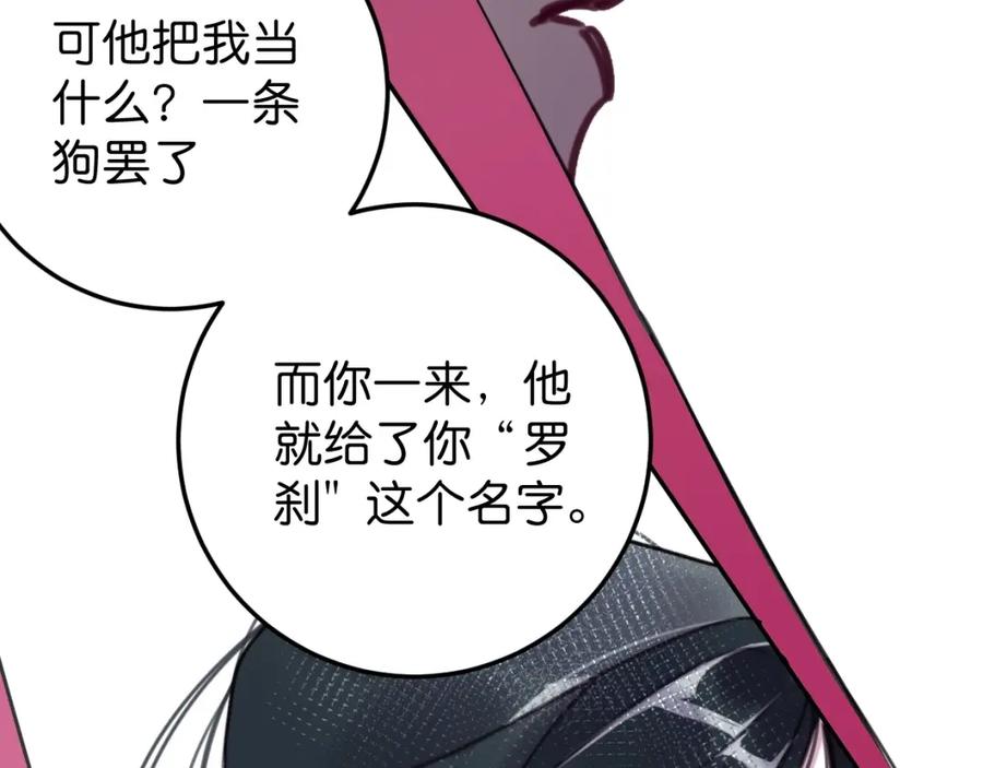 《与子成契》第57话 承诺 第28页