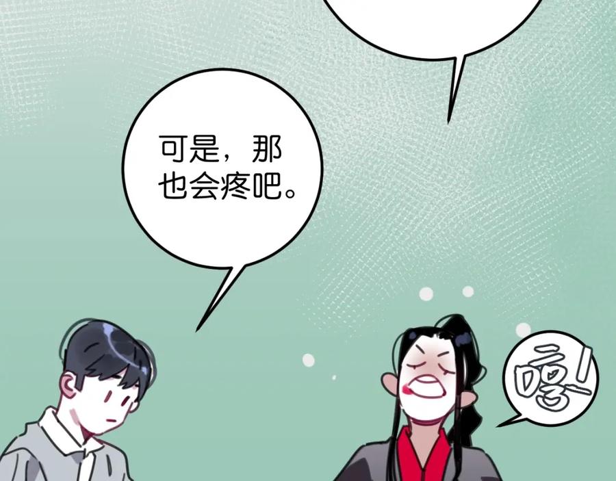 《与子成契》第57话 承诺 第71页