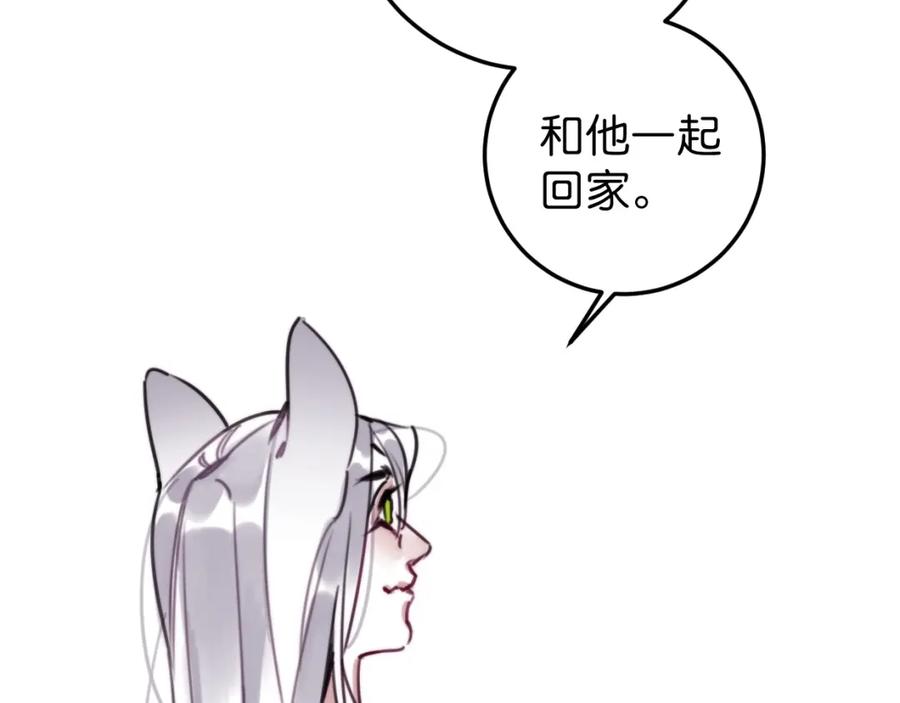 《与子成契》第57话 承诺 第34页