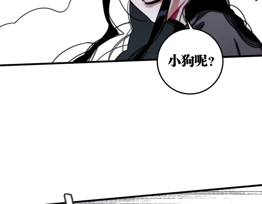 《与子成契》第57话 承诺 第119页