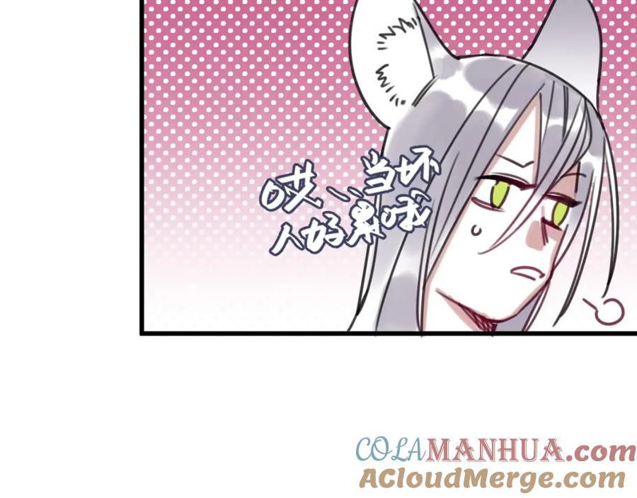 《与子成契》第57话 承诺 第9页