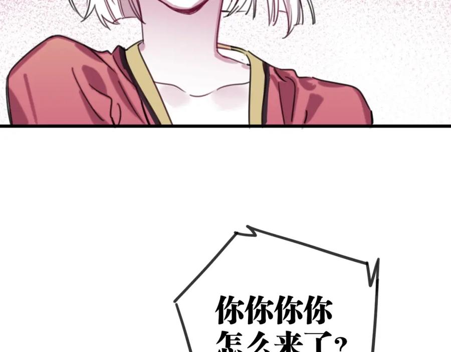 《与子成契》第57话 承诺 第40页