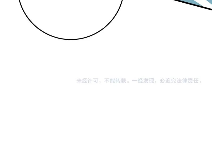 《与子成契》第58话 最后（上） 第119页
