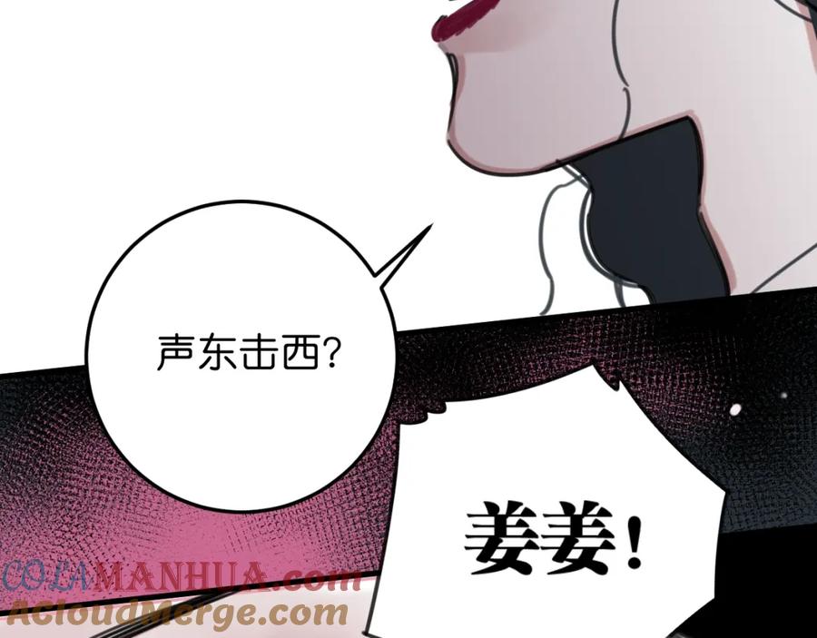 《与子成契》第58话 最后（下） 第10页