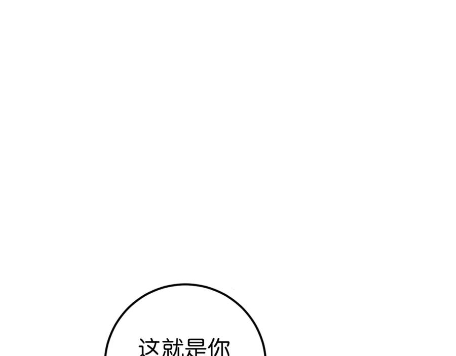 《与子成契》第58话 最后（下） 第5页