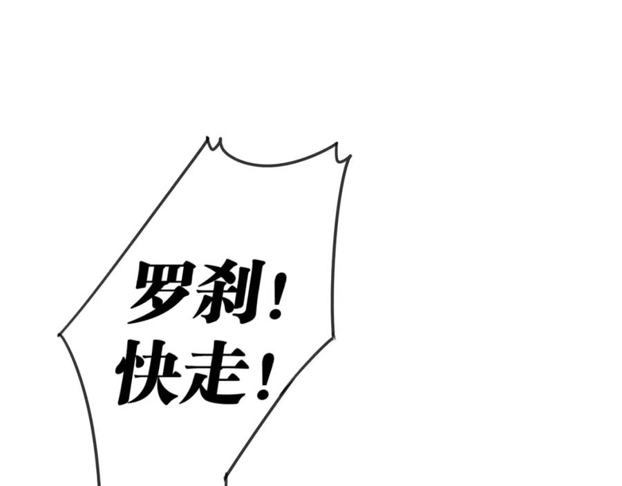 《与子成契》第58话 最后（下） 第29页