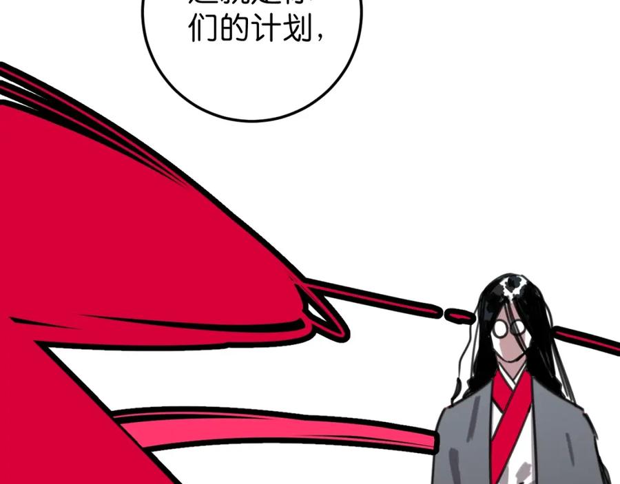 《与子成契》第58话 最后（下） 第6页