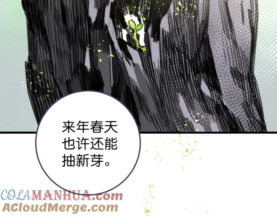 《与子成契》第59话 等你回来 第67页