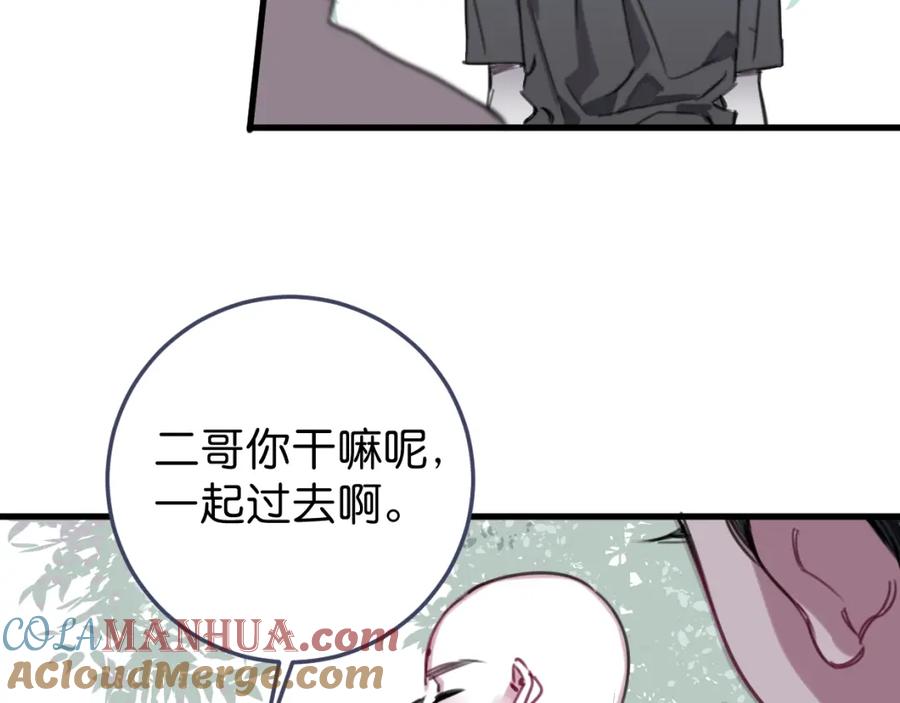 《与子成契》第59话 等你回来 第55页