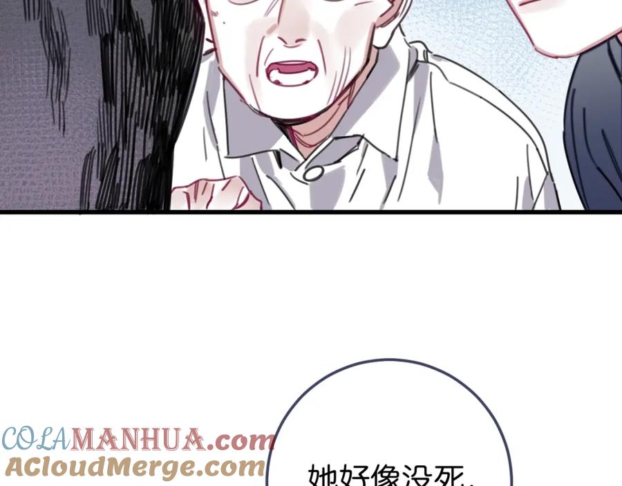 《与子成契》第59话 等你回来 第64页