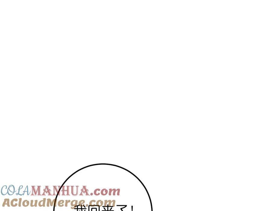 《与子成契》完结篇 终于等到你 第89页