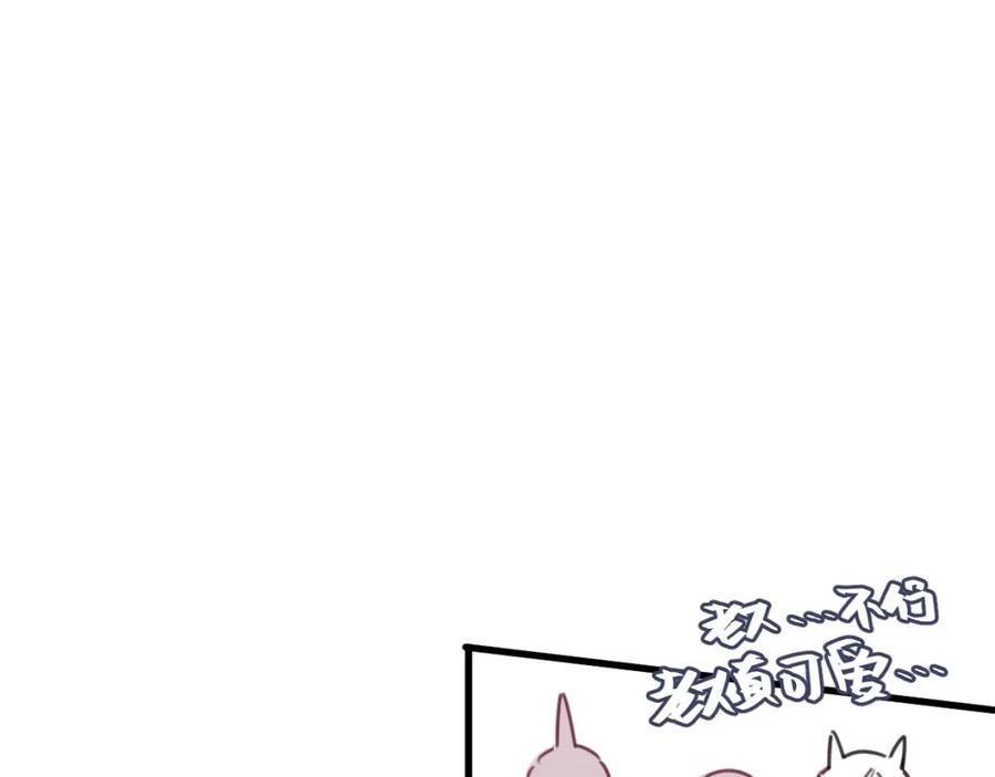 《与子成契》完结篇 终于等到你 第87页