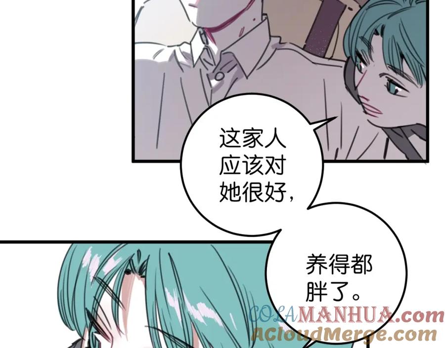 《与子成契》完结篇 终于等到你 第13页