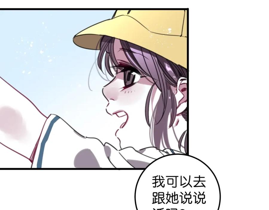 《与子成契》完结篇 终于等到你 第19页
