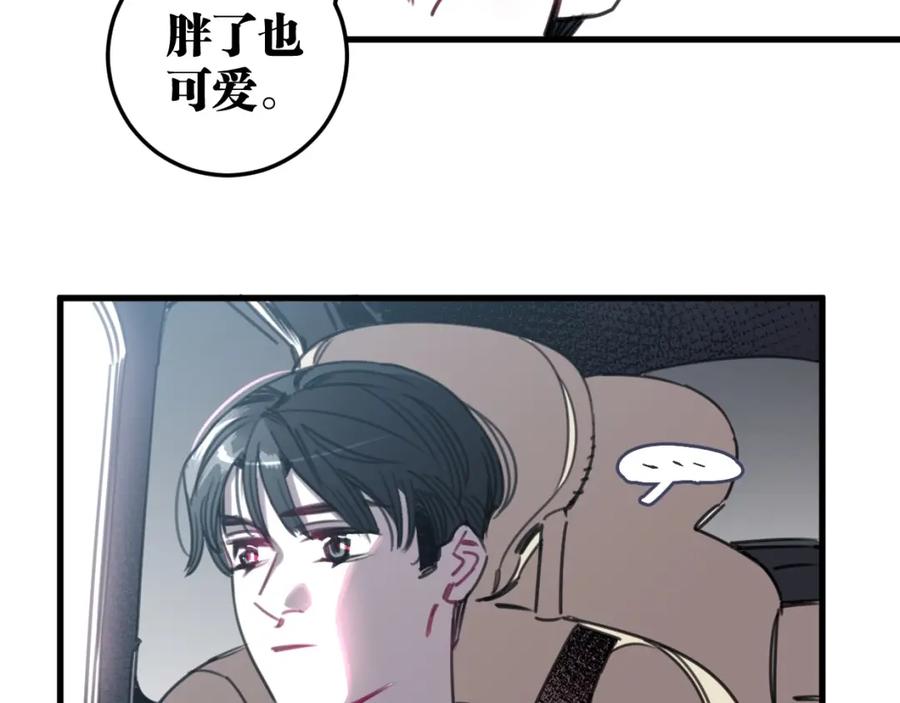 《与子成契》完结篇 终于等到你 第15页