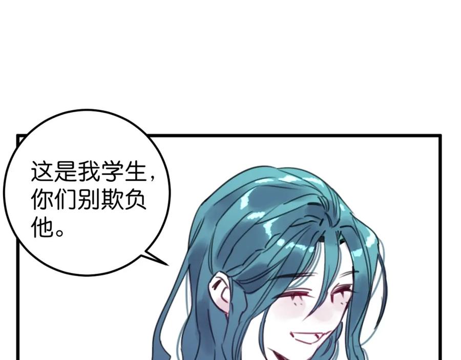 《与子成契》完结篇 终于等到你 第79页
