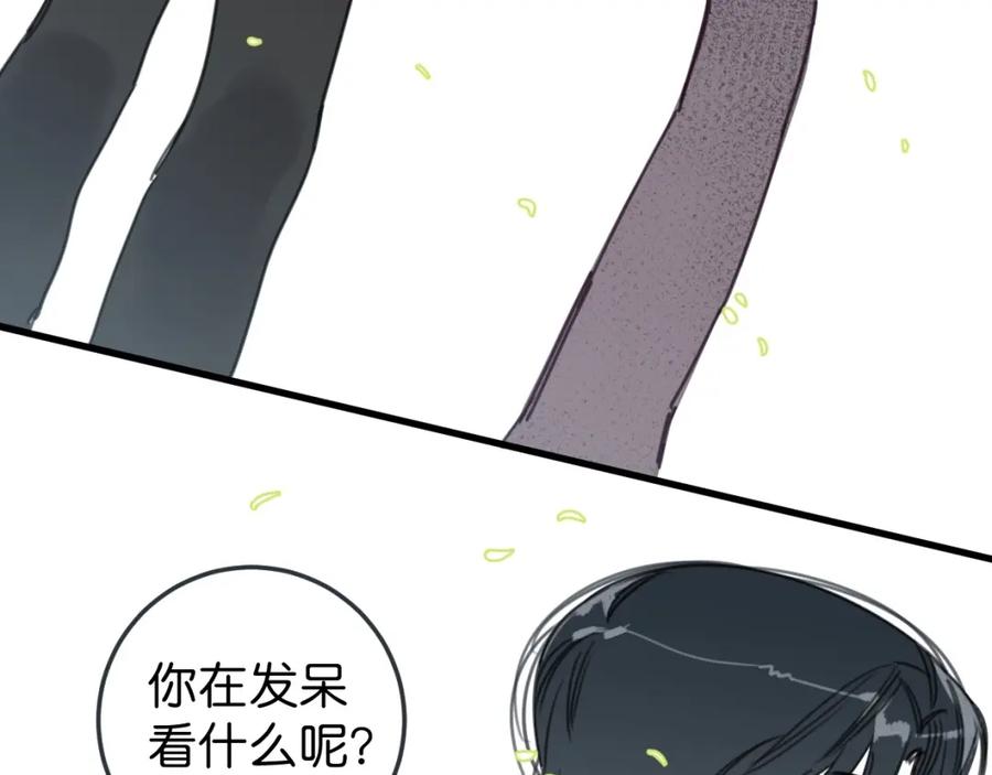 《与子成契》完结篇 终于等到你 第99页