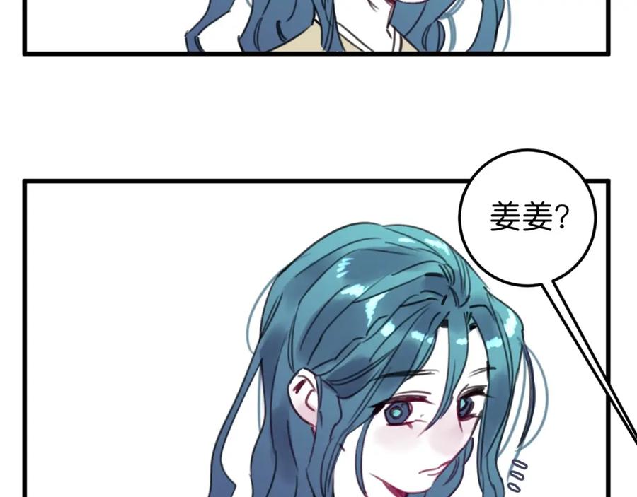 《与子成契》完结篇 终于等到你 第80页