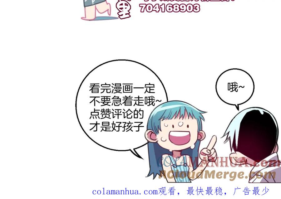 《与子成契》完结篇 终于等到你 第113页