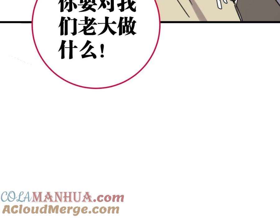 《与子成契》完结篇 终于等到你 第77页