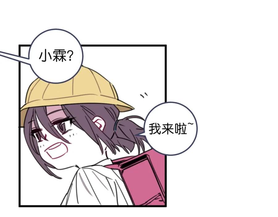 《与子成契》完结篇 终于等到你 第38页