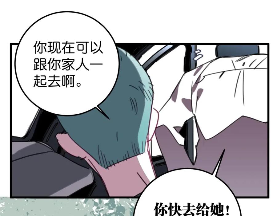 《与子成契》完结篇 终于等到你 第28页